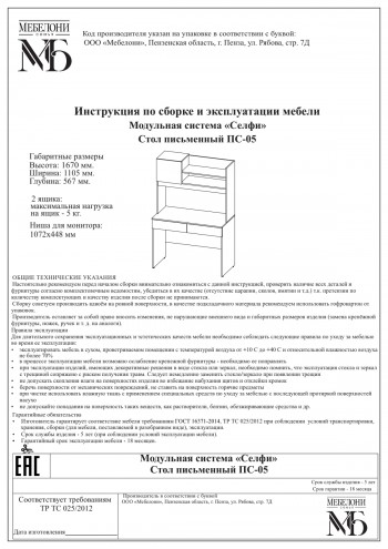 Стол письменный ПС-05 Селфи крафт/белый в Камне-на-Оби - kamen-na-obi.mebel54.com | фото